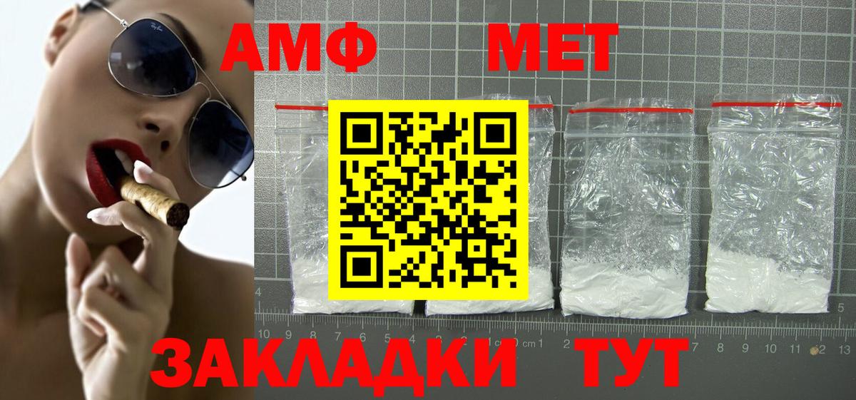 Amphetamine Розовый Артём