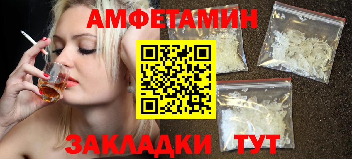 АМФ  Amphetamine Premium  АМФ  Артём  Вход с VPN 