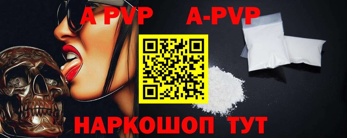Артём  Альфа ПВП крисы CK  Вход с VPN  Альфа ПВП  Alpha-PVP кристаллы 