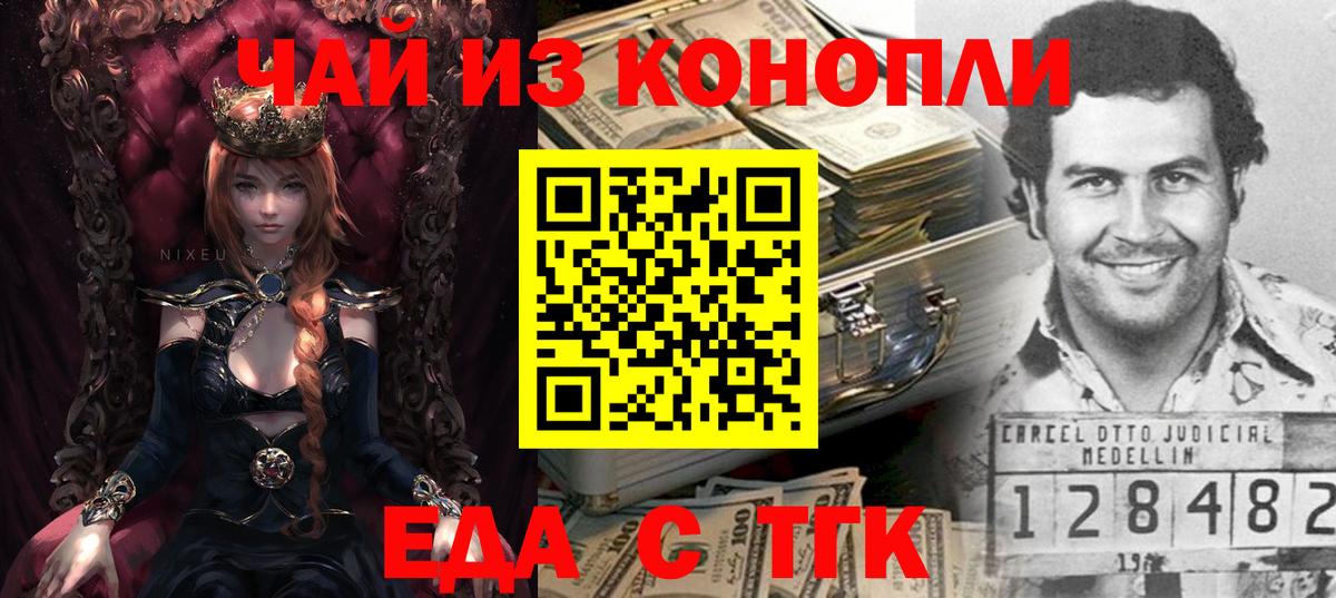 Canna-Cookies конопля  Вход с VPN  Артём 