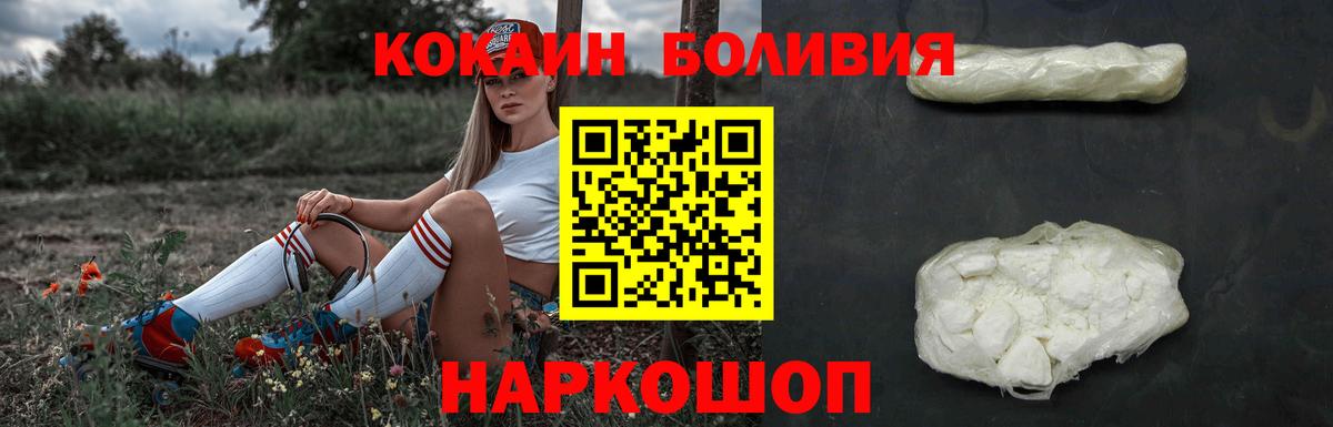 Кокаин VHQ  Кокаин 97%  Вход с VPN  Кокаин  Артём 