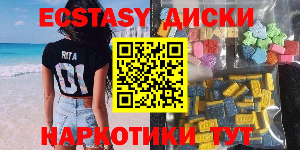 Ecstasy  Экстази диски  Вход с VPN  ЭКСТАЗИ 99%  Артём 
