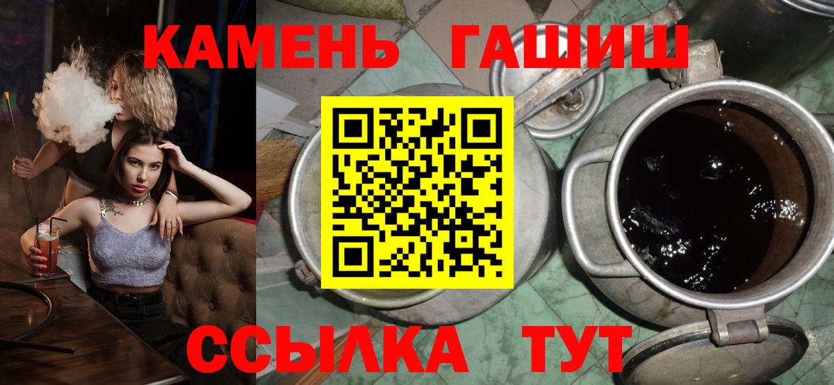 ГАШИШ VHQ  ГАШ  Артём  Вход с VPN 