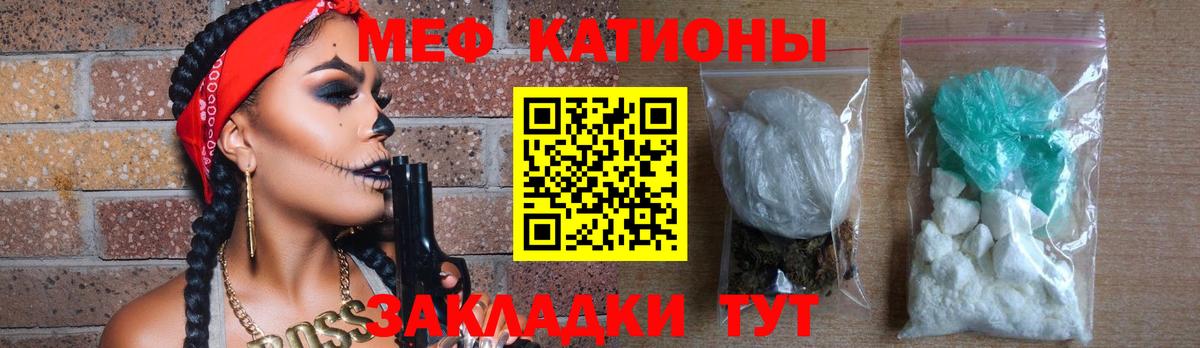 Меф мяу мяу кристаллы Артём